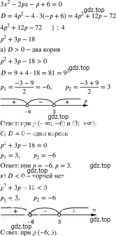 Решение 4. номер 37.36 (34.36) (страница 208) гдз по алгебре 8 класс Мордкович, Александрова, задачник 2 часть