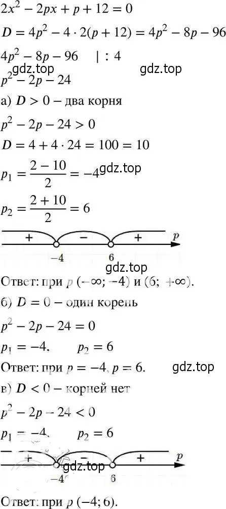 Решение 4. номер 37.37 (34.37) (страница 208) гдз по алгебре 8 класс Мордкович, Александрова, задачник 2 часть