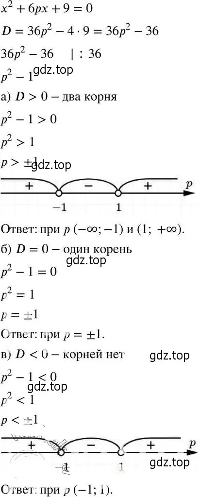 Решение 4. номер 37.38 (34.38) (страница 209) гдз по алгебре 8 класс Мордкович, Александрова, задачник 2 часть