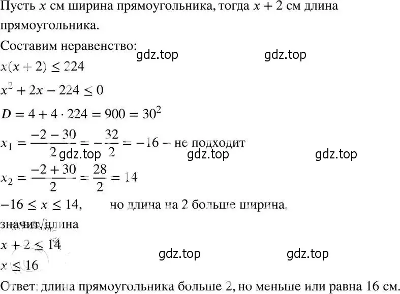 Решение 4. номер 37.44 (34.44) (страница 209) гдз по алгебре 8 класс Мордкович, Александрова, задачник 2 часть