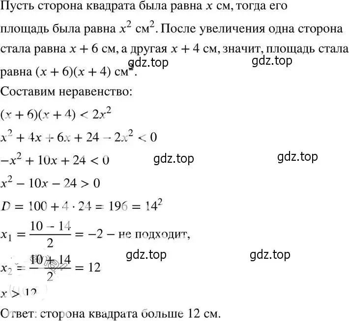 Решение 4. номер 37.45 (34.45) (страница 209) гдз по алгебре 8 класс Мордкович, Александрова, задачник 2 часть