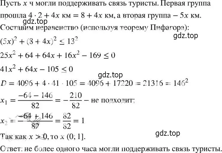 Решение 4. номер 37.46 (34.46) (страница 209) гдз по алгебре 8 класс Мордкович, Александрова, задачник 2 часть