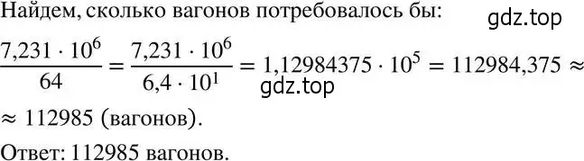 Решение 4. номер 39.14 (36.14) (страница 212) гдз по алгебре 8 класс Мордкович, Александрова, задачник 2 часть