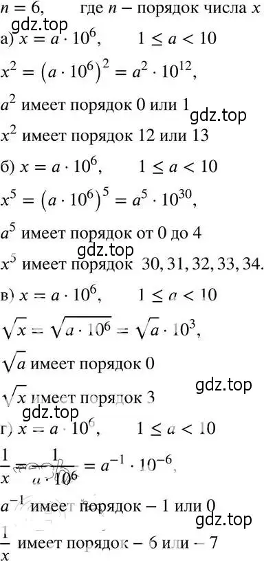 Решение 4. номер 39.16 (36.16) (страница 212) гдз по алгебре 8 класс Мордкович, Александрова, задачник 2 часть