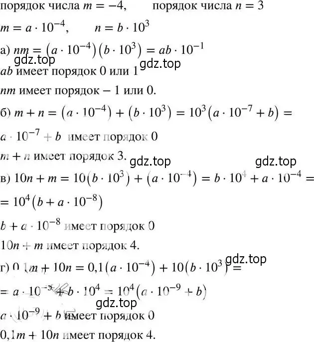 Решение 4. номер 39.17 (36.17) (страница 213) гдз по алгебре 8 класс Мордкович, Александрова, задачник 2 часть