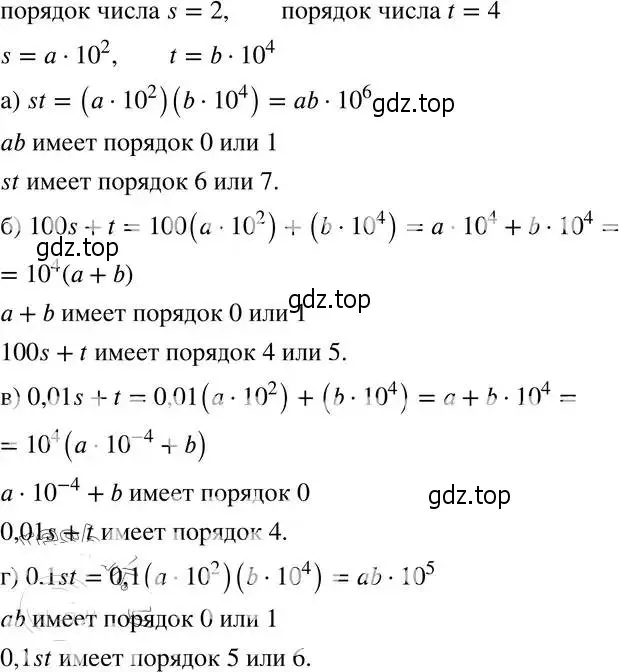 Решение 4. номер 39.18 (36.18) (страница 213) гдз по алгебре 8 класс Мордкович, Александрова, задачник 2 часть