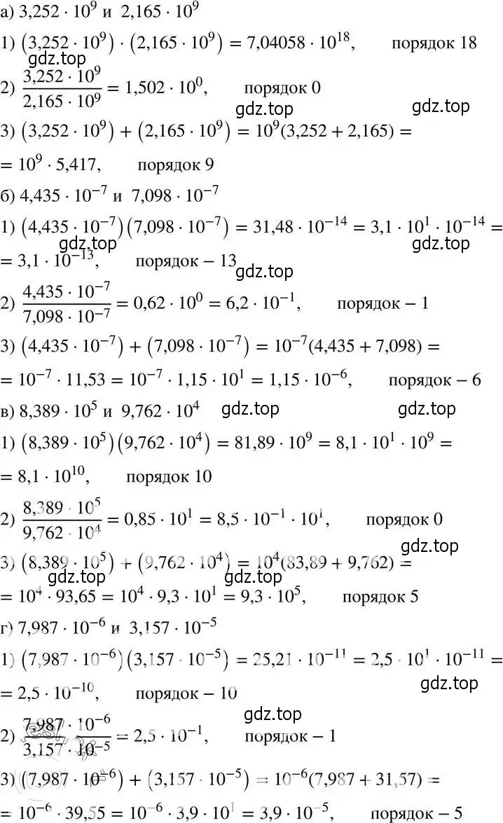 Решение 4. номер 39.19 (36.19) (страница 213) гдз по алгебре 8 класс Мордкович, Александрова, задачник 2 часть