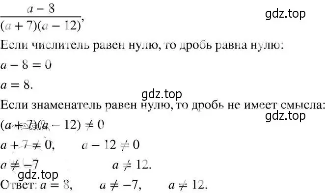 Решение 4. номер 1 (страница 57) гдз по алгебре 8 класс Мордкович, Александрова, задачник 2 часть