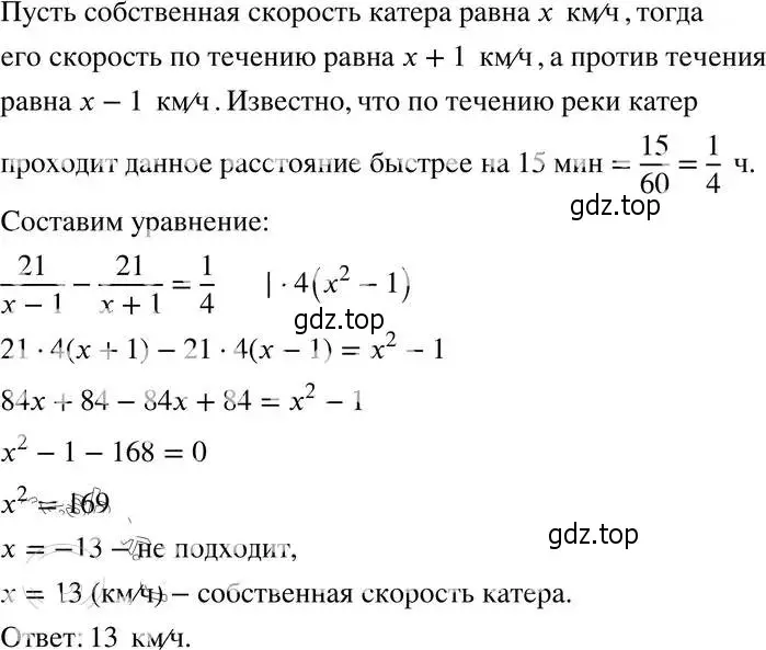 Решение 4. номер 10 (страница 57) гдз по алгебре 8 класс Мордкович, Александрова, задачник 2 часть