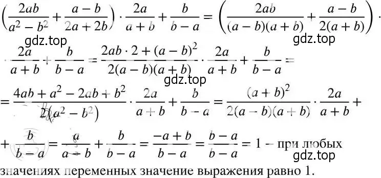 Решение 4. номер 9 (страница 57) гдз по алгебре 8 класс Мордкович, Александрова, задачник 2 часть