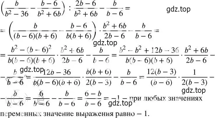 Решение 4. номер 9 (страница 58) гдз по алгебре 8 класс Мордкович, Александрова, задачник 2 часть