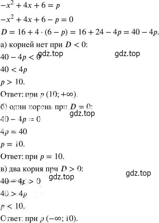 Решение 4. номер 10 (страница 154) гдз по алгебре 8 класс Мордкович, Александрова, задачник 2 часть