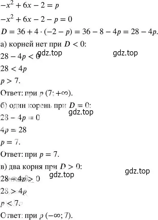 Решение 4. номер 10 (страница 155) гдз по алгебре 8 класс Мордкович, Александрова, задачник 2 часть