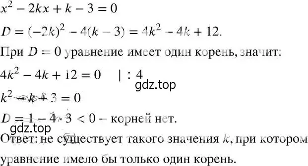 Решение 4. номер 3 (страница 192) гдз по алгебре 8 класс Мордкович, Александрова, задачник 2 часть