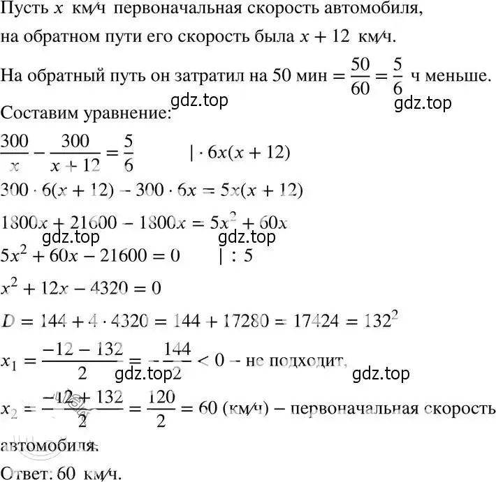 Решение 4. номер 5 (страница 192) гдз по алгебре 8 класс Мордкович, Александрова, задачник 2 часть