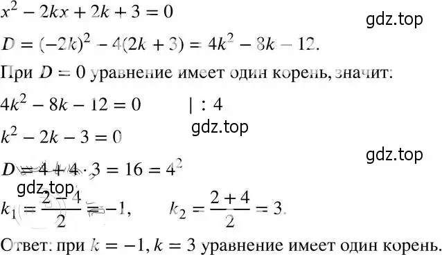 Решение 4. номер 3 (страница 193) гдз по алгебре 8 класс Мордкович, Александрова, задачник 2 часть