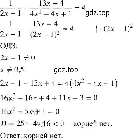 Решение 4. номер 4 (страница 193) гдз по алгебре 8 класс Мордкович, Александрова, задачник 2 часть