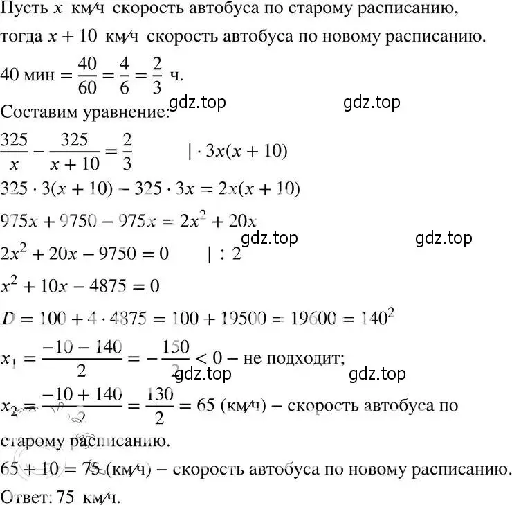 Решение 4. номер 5 (страница 193) гдз по алгебре 8 класс Мордкович, Александрова, задачник 2 часть