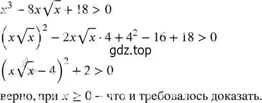 Решение 4. номер 2 (страница 214) гдз по алгебре 8 класс Мордкович, Александрова, задачник 2 часть