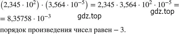 Решение 4. номер 8 (страница 215) гдз по алгебре 8 класс Мордкович, Александрова, задачник 2 часть