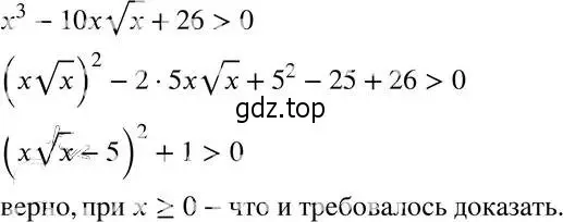 Решение 4. номер 2 (страница 215) гдз по алгебре 8 класс Мордкович, Александрова, задачник 2 часть