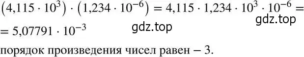 Решение 4. номер 8 (страница 216) гдз по алгебре 8 класс Мордкович, Александрова, задачник 2 часть