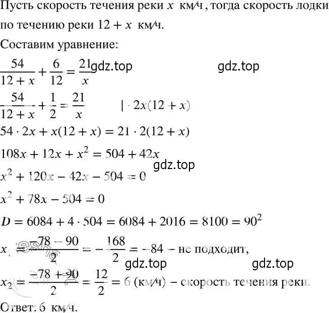 Решение 4. номер 115 (страница 234) гдз по алгебре 8 класс Мордкович, Александрова, задачник 2 часть