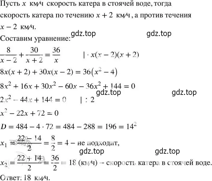 Решение 4. номер 116 (страница 234) гдз по алгебре 8 класс Мордкович, Александрова, задачник 2 часть