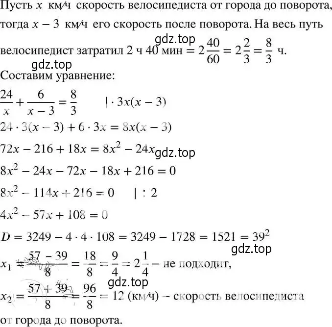 Решение 4. номер 117 (страница 234) гдз по алгебре 8 класс Мордкович, Александрова, задачник 2 часть