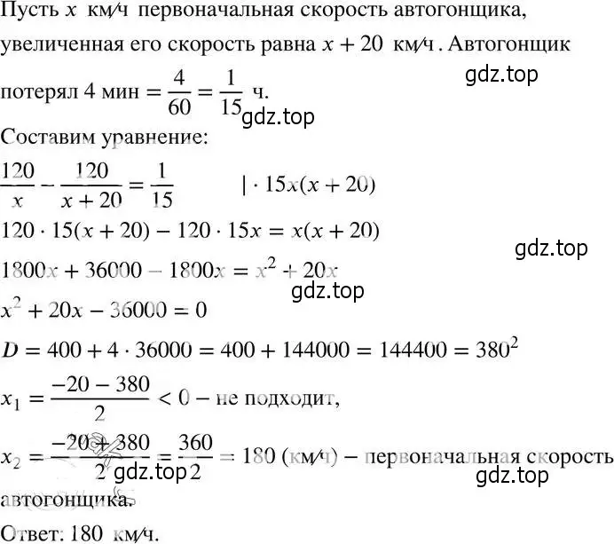 Решение 4. номер 118 (страница 234) гдз по алгебре 8 класс Мордкович, Александрова, задачник 2 часть