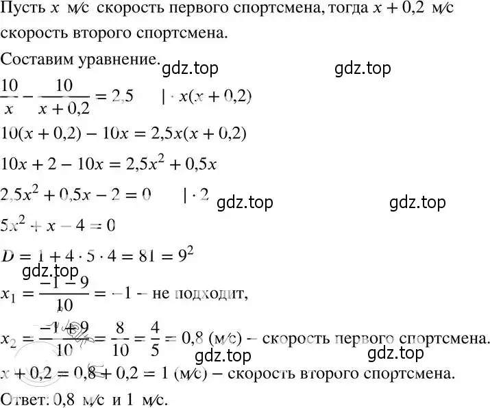 Решение 4. номер 119 (страница 234) гдз по алгебре 8 класс Мордкович, Александрова, задачник 2 часть