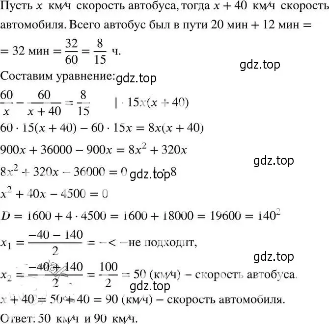 Решение 4. номер 120 (страница 234) гдз по алгебре 8 класс Мордкович, Александрова, задачник 2 часть