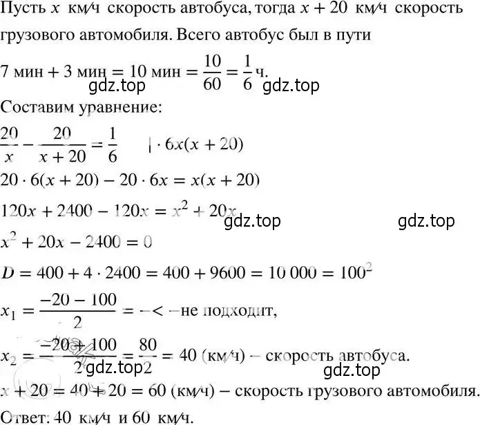 Решение 4. номер 121 (страница 235) гдз по алгебре 8 класс Мордкович, Александрова, задачник 2 часть