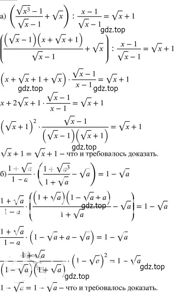 Решение 4. номер 137 (страница 236) гдз по алгебре 8 класс Мордкович, Александрова, задачник 2 часть