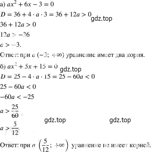 Решение 4. номер 145 (страница 237) гдз по алгебре 8 класс Мордкович, Александрова, задачник 2 часть