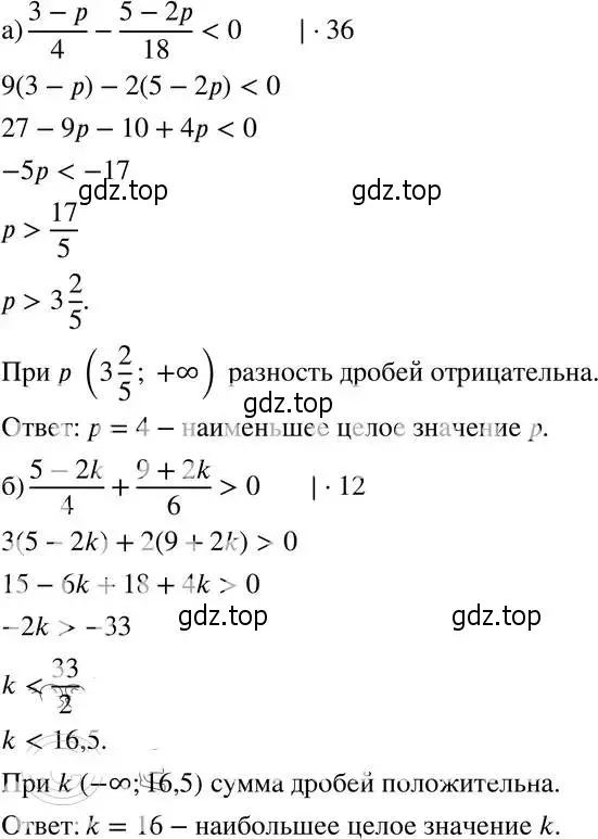 Решение 4. номер 146 (страница 238) гдз по алгебре 8 класс Мордкович, Александрова, задачник 2 часть