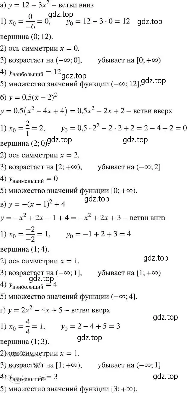 Решение 4. номер 15 (страница 219) гдз по алгебре 8 класс Мордкович, Александрова, задачник 2 часть