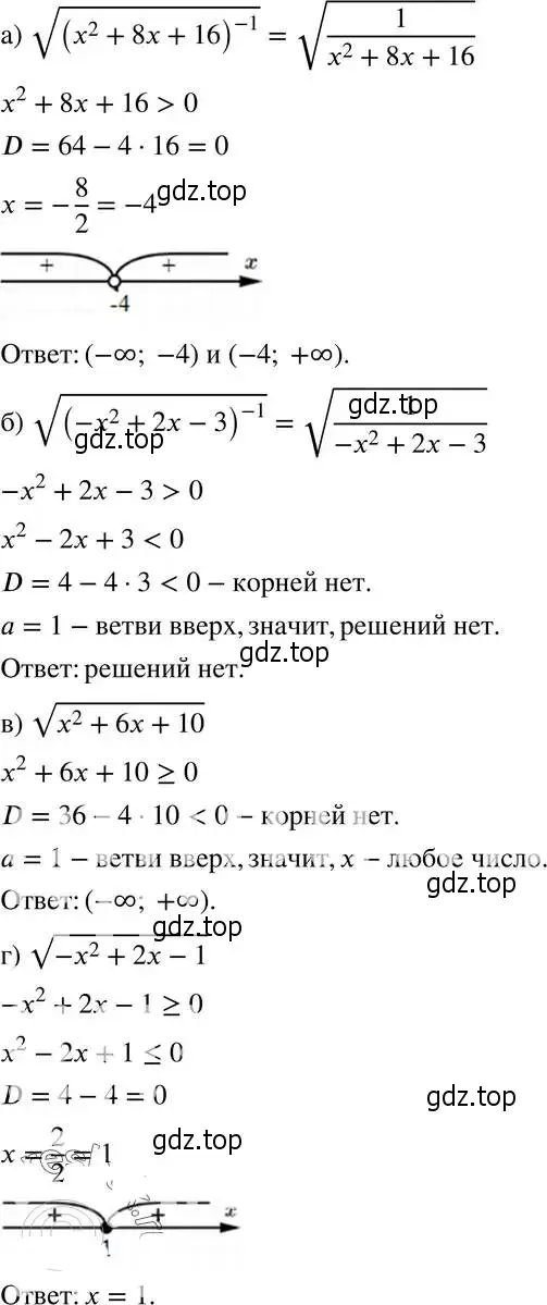 Решение 4. номер 154 (страница 238) гдз по алгебре 8 класс Мордкович, Александрова, задачник 2 часть