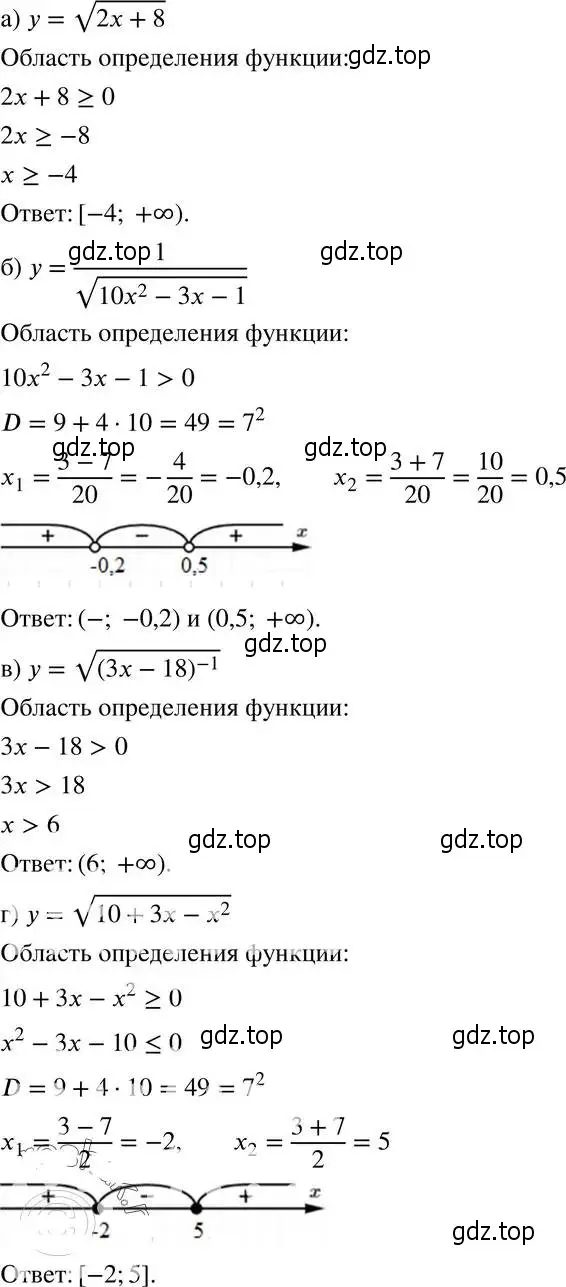 Решение 4. номер 156 (страница 238) гдз по алгебре 8 класс Мордкович, Александрова, задачник 2 часть