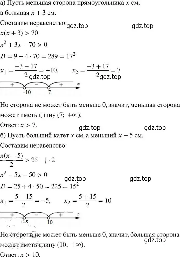 Решение 4. номер 158 (страница 238) гдз по алгебре 8 класс Мордкович, Александрова, задачник 2 часть