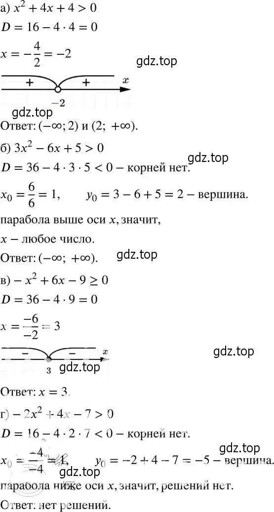 Решение 4. номер 20 (страница 221) гдз по алгебре 8 класс Мордкович, Александрова, задачник 2 часть