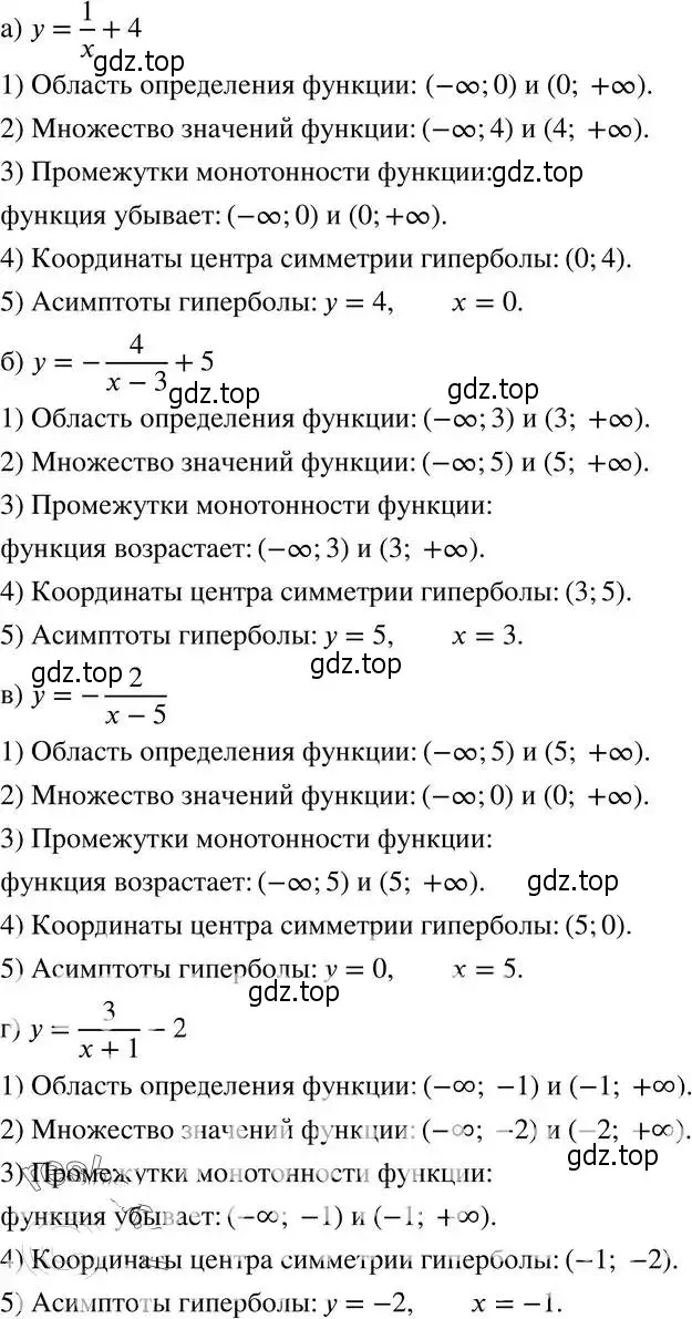 Решение 4. номер 26 (страница 222) гдз по алгебре 8 класс Мордкович, Александрова, задачник 2 часть