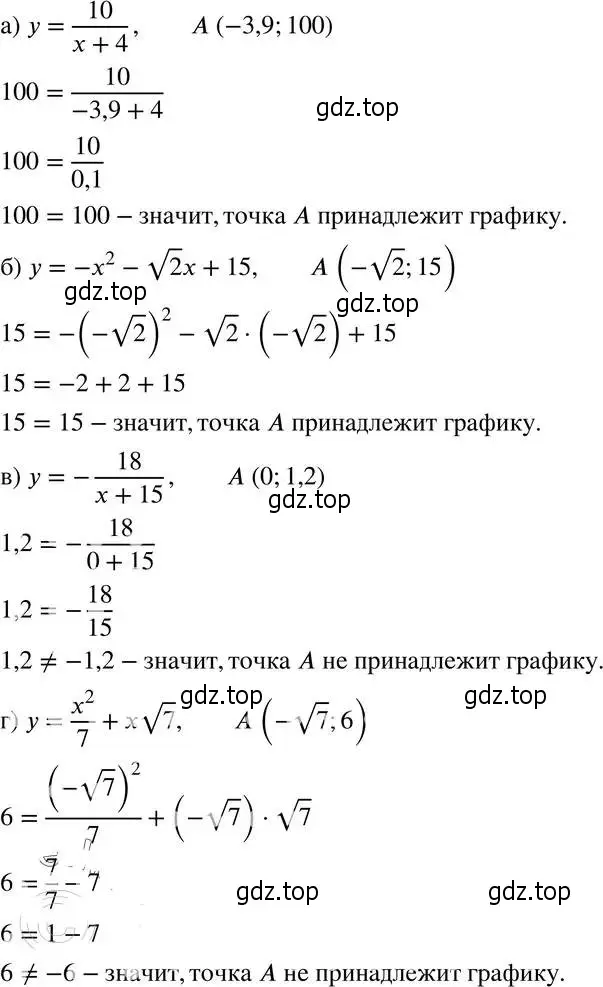 Решение 4. номер 28 (страница 222) гдз по алгебре 8 класс Мордкович, Александрова, задачник 2 часть