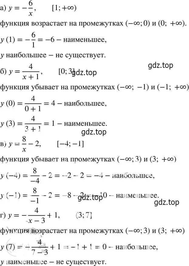 Решение 4. номер 29 (страница 222) гдз по алгебре 8 класс Мордкович, Александрова, задачник 2 часть