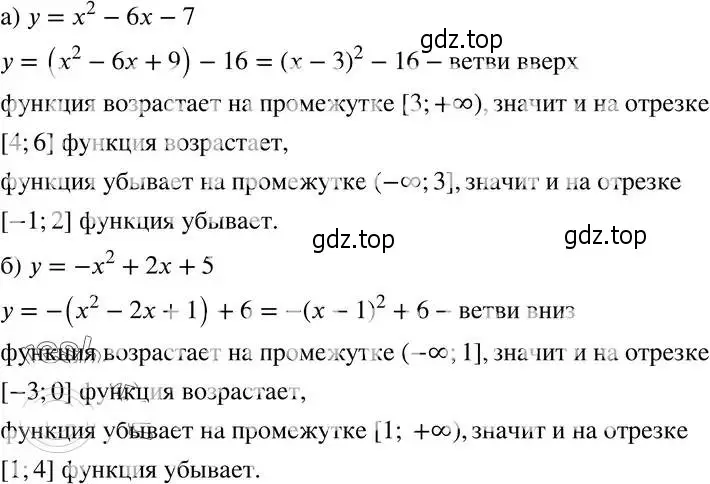 Решение 4. номер 30 (страница 223) гдз по алгебре 8 класс Мордкович, Александрова, задачник 2 часть