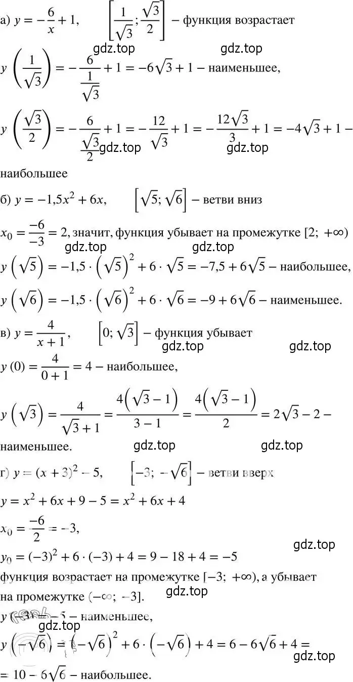 Решение 4. номер 31 (страница 223) гдз по алгебре 8 класс Мордкович, Александрова, задачник 2 часть