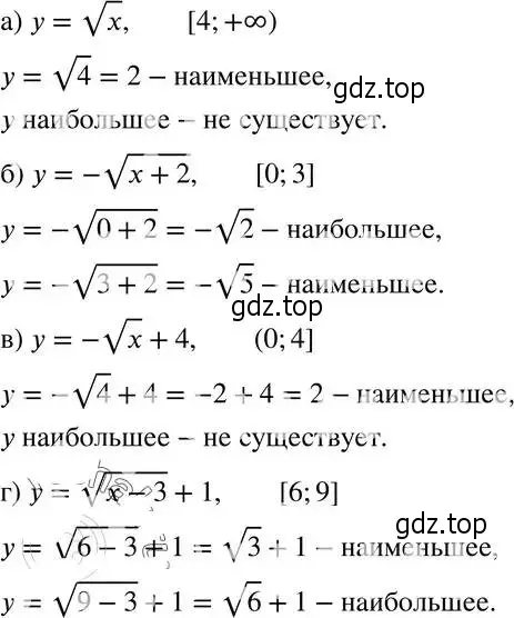 Решение 4. номер 39 (страница 224) гдз по алгебре 8 класс Мордкович, Александрова, задачник 2 часть