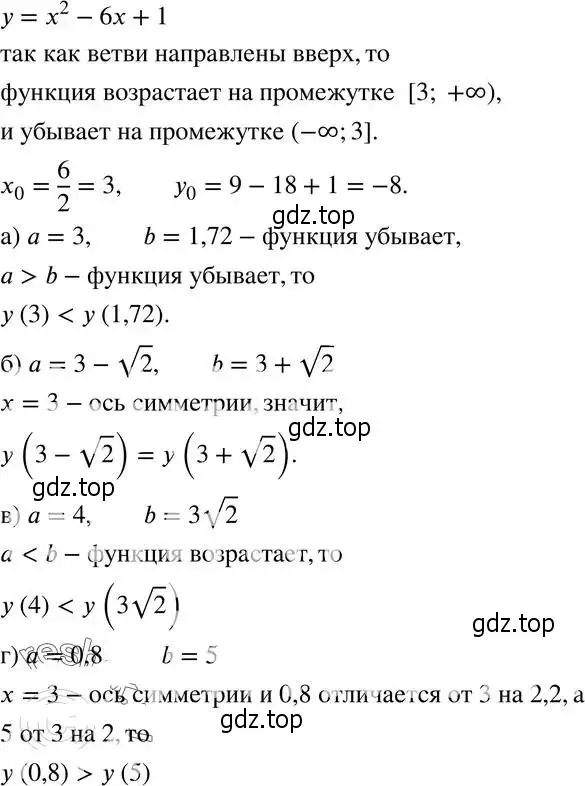 Решение 4. номер 61 (страница 227) гдз по алгебре 8 класс Мордкович, Александрова, задачник 2 часть