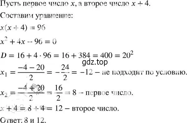 Решение 4. номер 82 (страница 230) гдз по алгебре 8 класс Мордкович, Александрова, задачник 2 часть