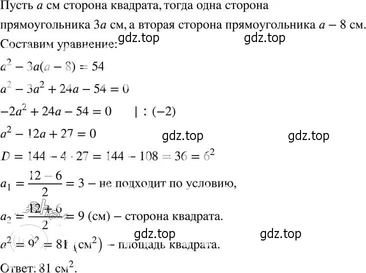 Решение 4. номер 83 (страница 230) гдз по алгебре 8 класс Мордкович, Александрова, задачник 2 часть